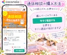 今までの後悔 言えずにいたこと　電話で 聞きます 長年の後悔　亡くしたあの人へ　ペットへ　過去の友人へ　家族へ イメージ2