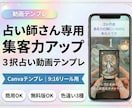 コメント激増！タロット３択動画テンプレ作ります インスタ集客で視聴者が指を止める魔法のリール動画を提供 イメージ1