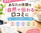 箇条書きから自然な口コミを作成します 口コミ1000件超の経験であなたの体験を自然な文章に イメージ1