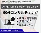 プレゼンテーションの添削をさせていただきます 見た目だけでなく内容の整理や構成から【伝わる】プレゼンへ イメージ1