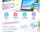 格安・3日でホームページを制作します 低価格でスピード納品！ランディングホームページを作成。 イメージ1