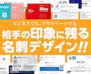 広告会社のプロが名刺・ショップカードを制作します 法人・個人OK! 印刷入稿も対応! 変形サイズにも対応! イメージ1