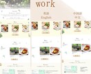 飲食店専門お店の魅力を伝わる形にHP制作いたします 本格的なHP!WordPressで制作します（多言語対応） イメージ3