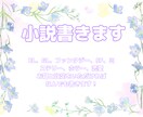 あなたの考えなんでも文字に起こします 貴方の心の内に眠る特別な一作品、私と作りませんか？ イメージ1