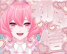 Vtuberモデルの全工程作成いたします モデル制作に関わる購入者様の”こだわり”を一緒に実現させます イメージ4