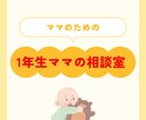 妊婦さん限定不安・愚痴・雑談などお話相手になります 妊娠中の孤独や不安、ひとりで抱えなくて大丈夫です イメージ1