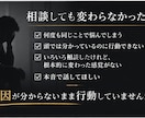 悩み相談｜本当の原因を特定します なぜ悩み続けるのか。 その原因を、構造から読み解きます。 イメージ2