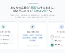伝わる文章に丁寧にリライトします 伝わらない文章を“読む人に届く形”へ整えます。 イメージ3