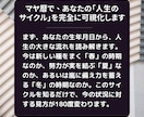 天職発見！あなたのキャリアの迷いを晴らします ロジックとマヤ暦で導く、後悔しないための仕事選び。 イメージ3