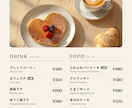 飲食10年の経験で頼みたくなるメニュー表作ります 居酒屋・カフェ・夜のお店まで対応。修正5回まで無料 イメージ4