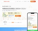集客特化型のSEO対策したホームページを作成します あなただけのオリジナルデザインで作成いたします イメージ6