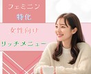 女性向けデザイン“結ぶ”リッチメニュー制作します 仕事終わりの作業時間を、リラックスタイムに。 イメージ1