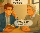 IT×キャリアの悩みに寄り添い整理します 現職の不安も、転職の悩みも、一緒に整理します！ イメージ10