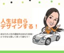 人生を自らデザインする！お手伝いをいたします 激変注意！人物鑑定＋ご祈祷３日間(ヒーリング含) イメージ1