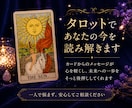 恋愛と人間関係をタロットで読みます 安心感を大切にした癒しの鑑定です イメージ1