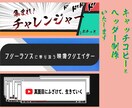 届けたい人に刺さる！ヘッダー制作いたします 起業家見習いがビジネスの観点からヘッダー制作！ イメージ1