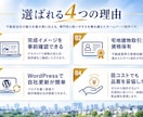 見てから決められる、新規不動産開業向けHP作ります 完成イメージを事前確認｜イメージ違いゼロで開業をサポート！ イメージ3