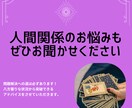 ワンコイン恋愛のお悩み♡300字以上で鑑定します 恋のことならなんでもどうぞ♡タロットカードで鑑定します イメージ6