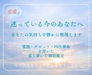 恋に迷うあなたへ｜霊視とタロットで心の奥を読解ます 恋愛全般｜片思い・復縁・不倫・夫婦・音信不通・複雑恋愛等含む イメージ2