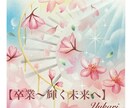 節目のためのパーソナルアートを制作します 自分を大切にする感覚を取り戻すための世界観を表現します イメージ1