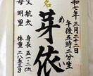 シンプルな命名書を作成します 額付きの命名書ですぐ飾ることができます イメージ3