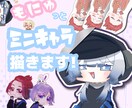 きゃわわなミニキャライラストを作成します もにゅっとイラストで可愛いからかっこいい、面白い系も！ イメージ1