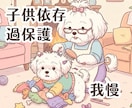 親に振り回される人生、もう終わりにします 【大人の親子関係】自分を生き直すために、今こそ心を取り戻す！ イメージ2