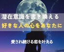 好きな人の潜在意識を書き換え、あなたを選ばせます 心に響く恋愛ヒーリング✦あの人の想いをあなたのもとへ イメージ2