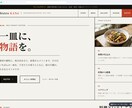 LP・1ページHPを短納期で制作します 素材が揃えば即日で初稿。御社に合わせオリジナル制作します イメージ3