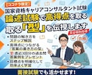 キャリコン（キャリ協）論述「答案の型」を伝授します 問題の解き方→答案の書き方の型を丁寧にお伝えします。 イメージ1