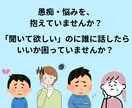 あなたの悩みを「傾聴」で寄り添います ✨悩み・愚痴など、お話の内容はなんでもOK！ イメージ2