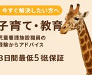 児童養護施設職員が本音で子育て相談のります 言いにくい悩みも大丈夫。安全に話せる場所を提供します。 イメージ1