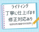 1文字2円/丁寧に記事を作成します 読みやすさを重視して執筆します イメージ1