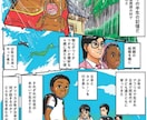現役の漫画家がイラスト・漫画の制作を行います 「まんがアフリカ少年が日本で育った結果」の作者がイラスト制作 イメージ4