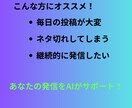 SNS投稿文を作成します.副業アカウントに!にます インスタやXにそのまま使える文章を5本セットでお届けします イメージ3