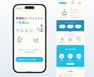 プロのデザイナーが格安でWEBデザインを作ります 修正回数無制限！Figmaで伝わるデザインを作ります。 イメージ4