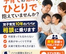 育児の悩み！？双子パパがその悩みや不安を聞きます 双子を育児中のパパが、男性目線で、育児の悩みを解決に導きます イメージ1