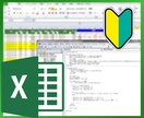 Excelマクロ(VBA) - 初級編 教えます 自分でVBAを書けるようになりたい方へ、基本を教えます！ イメージ1