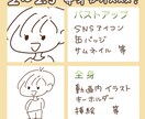 商用利用可！かわいいデフォルメイラスト描きます SNSアイコン、グッズ制作…色々な用途にご利用いただけます！ イメージ3