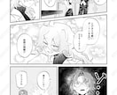 モノクロ漫画制作します あなたのキャクターを漫画にします！ぜひご依頼ください！ イメージ4
