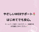 はじめてでも安心丁寧に対応します はじめてのバナー作成、やさしくお手伝いします！ イメージ1