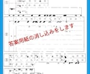 答案用紙(解答用紙)の文字を消して納品します デジタルデータの回答済み答案用紙をまっさらな状態に戻します。 イメージ1