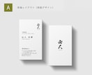 縦型｜テンプレ有り｜ベーシックな名刺を作成します 修正何度でも・色変更も可｜制作歴20年のベテランがつくります イメージ1