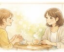 弱音を吐いていい時間｜アドバイスしない傾聴行います 頑張りすぎた心を、少し休ませる時間として、ご利用ください。 イメージ1