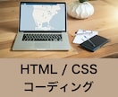 HTML/CSSコーディングします 丁寧なカウンセリングで想いをカタチに。 イメージ1
