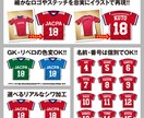 ユニフォーム型キーホルダーを制作致します スポーツ選手が喜ぶ『世界に一つだけのプレゼント』の制作！ イメージ6