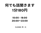 話し相手になります 聞き上手、言葉に力があると言われる私があなたの悩みを聞きます イメージ1