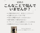 結婚式のお悩みをプロが一緒に整理します 3000組以上の経験から、あなたらしい答えを一緒に探します イメージ2