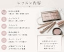 垢抜けメイクの基礎をマンツーマンで教えます プロのメイクアップアーティストが似合わせを丁寧にレッスン イメージ2