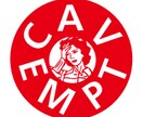 フリマアプリのCavemptの真贋を見分けます 安心して買い物が出来るお手伝いをします。 イメージ1